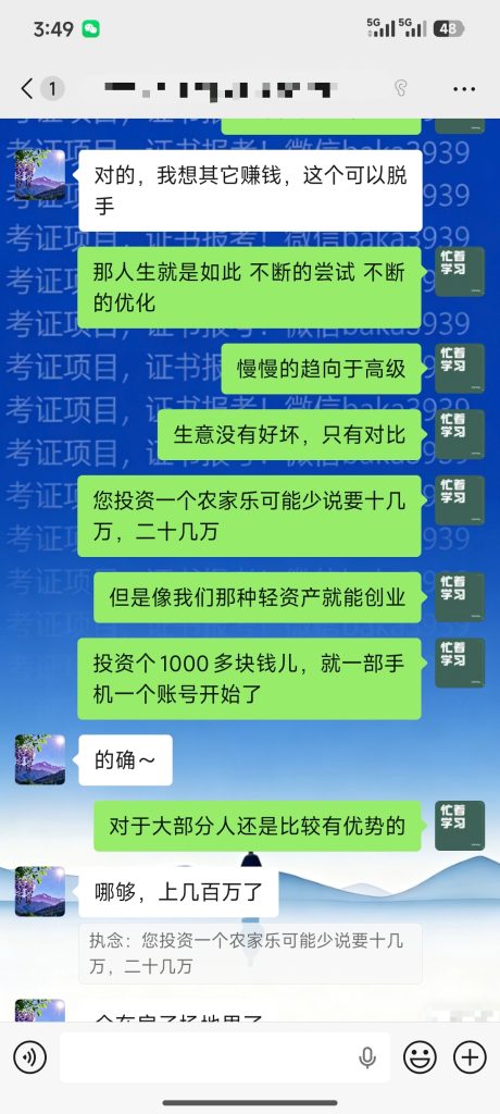图片[1]灯火课源-职业证书报名报考-职场人能力提升别再死扛死工资！这个副业普通人真的闭眼能做灯火课源-职业证书报名报考-职场人能力提升课源网