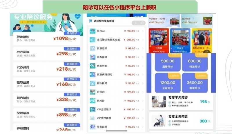 图片[5]灯火课源-心理咨询师证书报名报考-心理咨询师证书含金量陪诊师证书介绍灯火课源-心理咨询师证书报名报考-心理咨询师证书含金量课源网