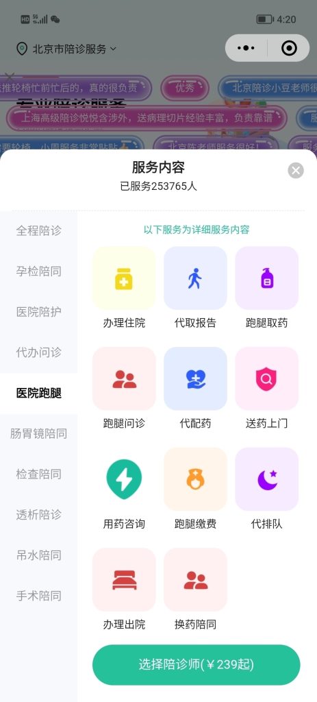 图片[9]灯火课源-心理咨询师证书报名报考-心理咨询师证书含金量陪诊师证书介绍灯火课源-心理咨询师证书报名报考-心理咨询师证书含金量课源网