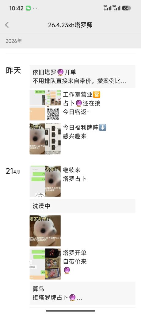 图片[3]灯火课源-心理咨询师证书报名报考-心理咨询师证书含金量塔罗师证书