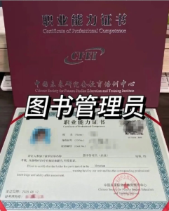 图书管理员证书 | 考证指南灯火课源-心理咨询师证书报名报考-心理咨询师证书含金量课源网