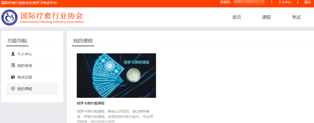 图片[6]灯火课源-职业证书报名报考-职场人能力提升塔罗师证书