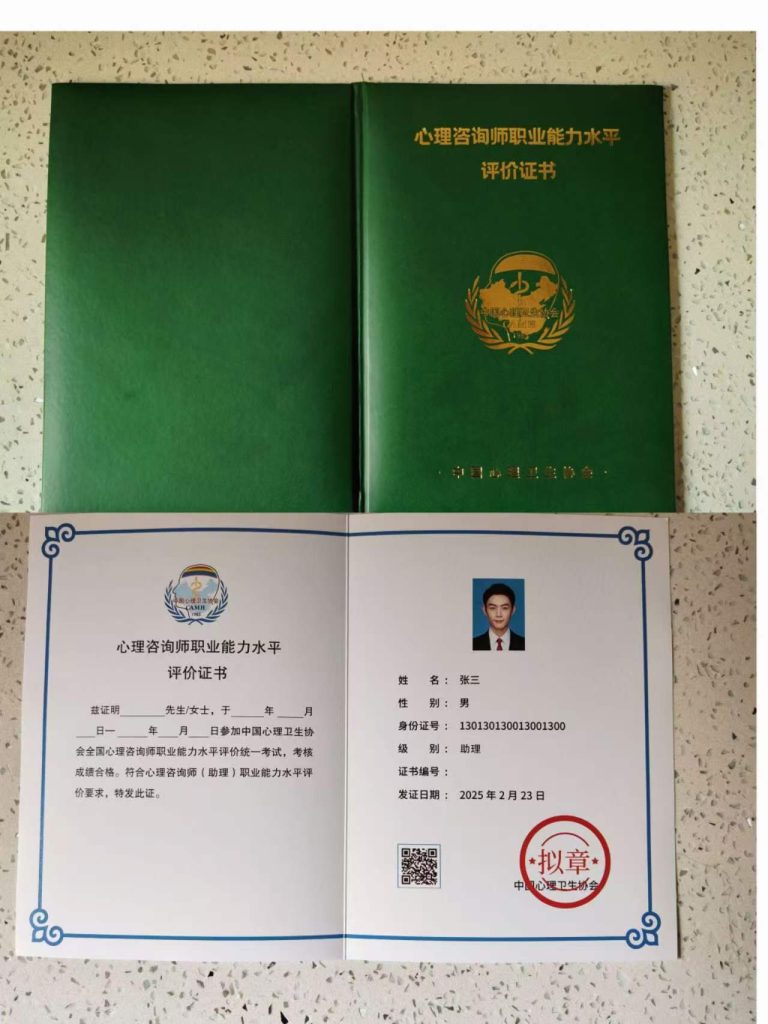 图片[4]灯火课源-职业证书报名报考-职场人能力提升中国心理卫生协会-职业能力水平评价证书灯火课源-职业证书报名报考-职场人能力提升课源网