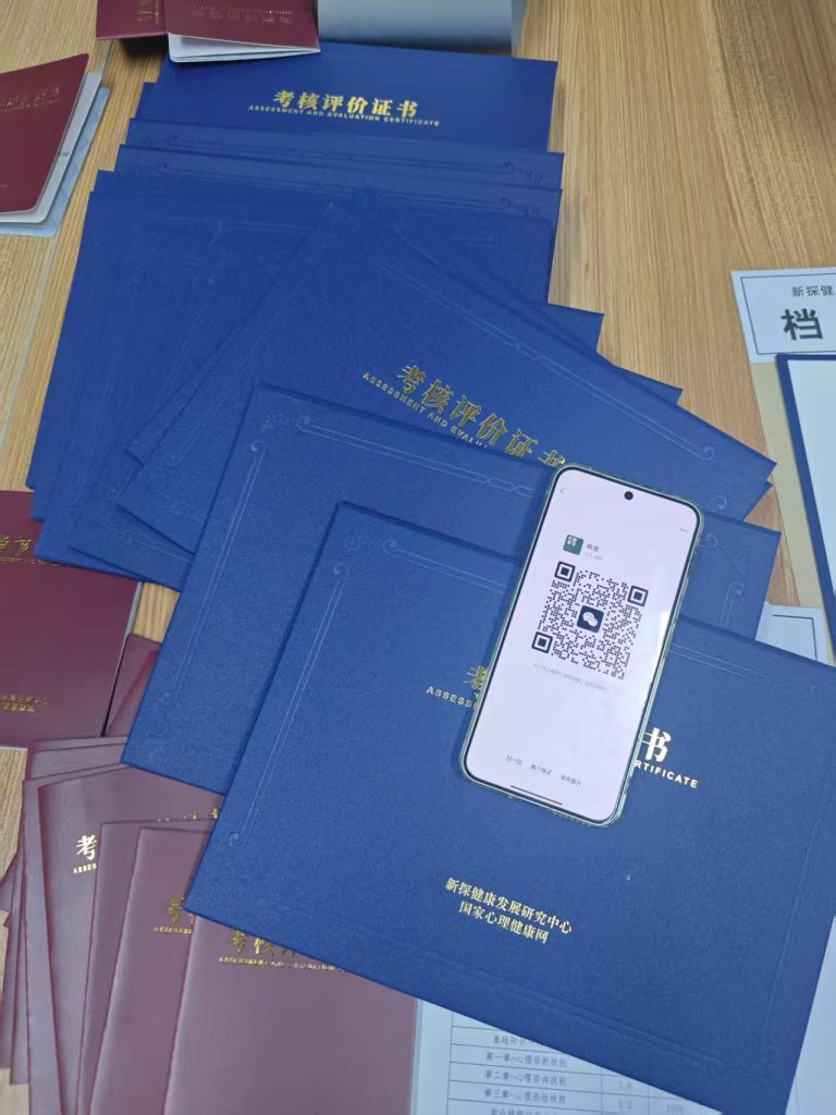 图片[6]灯火课源-职业证书报名报考-职场人能力提升心理咨询师-国家心理健康网（含试听课）灯火课源-职业证书报名报考-职场人能力提升课源网