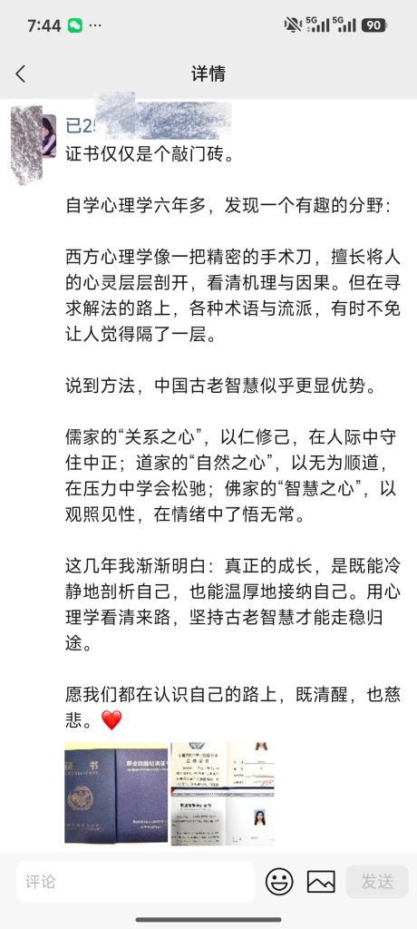 图片[3]灯火课源-职业证书报名报考-职场人能力提升从全职妈妈到心理咨询师：一张证书背后，是 6 年的温柔修行与成长破局灯火课源-职业证书报名报考-职场人能力提升课源网