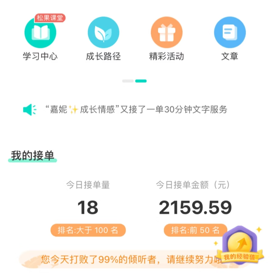 图片[20]灯火课源-职业证书报名报考-职场人能力提升心理咨询师-国家心理健康网（含试听课）灯火课源-职业证书报名报考-职场人能力提升课源网