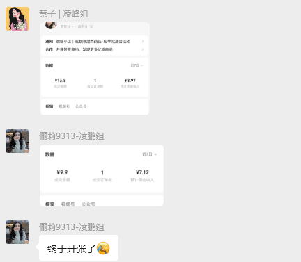 图片[3]灯火课源-职业证书报名报考-职场人能力提升0 粉 0 押金入局！AI 视频带货副业，最快当天就能出单灯火课源-职业证书报名报考-职场人能力提升课源网
