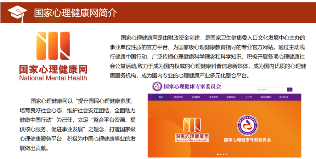 图片[2]灯火课源-职业证书报名报考-职场人能力提升心理咨询师-国家心理健康网（含试听课）灯火课源-职业证书报名报考-职场人能力提升课源网