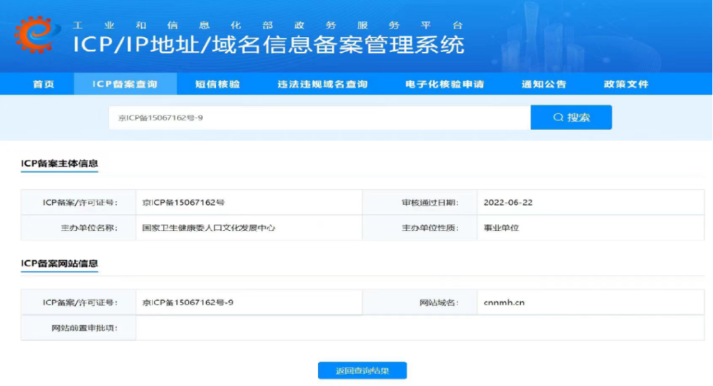 图片[4]灯火课源-职业证书报名报考-职场人能力提升心理咨询师-国家心理健康网（含试听课）灯火课源-职业证书报名报考-职场人能力提升课源网