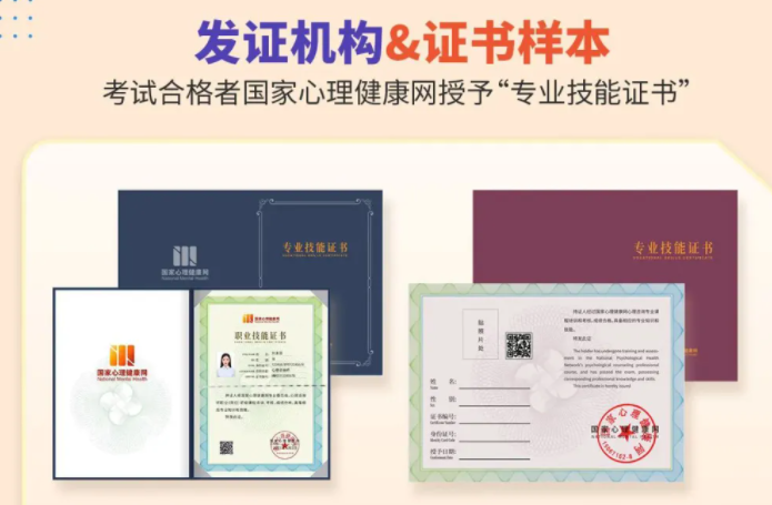 图片[5]灯火课源-职业证书报名报考-职场人能力提升心理咨询师-国家心理健康网（含试听课）灯火课源-职业证书报名报考-职场人能力提升课源网