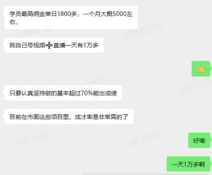 图片[7]灯火课源-职业证书报名报考-职场人能力提升0 粉 0 押金入局！AI 视频带货副业，最快当天就能出单灯火课源-职业证书报名报考-职场人能力提升课源网