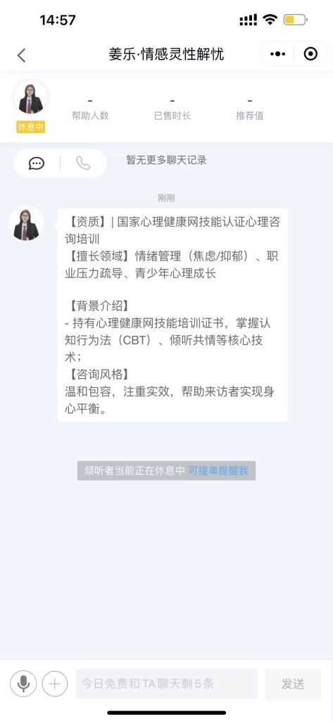 图片[16]灯火课源-职业证书报名报考-职场人能力提升心理咨询师-国家心理健康网（含试听课）灯火课源-职业证书报名报考-职场人能力提升课源网