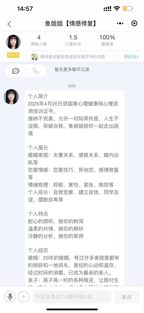 图片[17]灯火课源-职业证书报名报考-职场人能力提升心理咨询师-国家心理健康网（含试听课）灯火课源-职业证书报名报考-职场人能力提升课源网