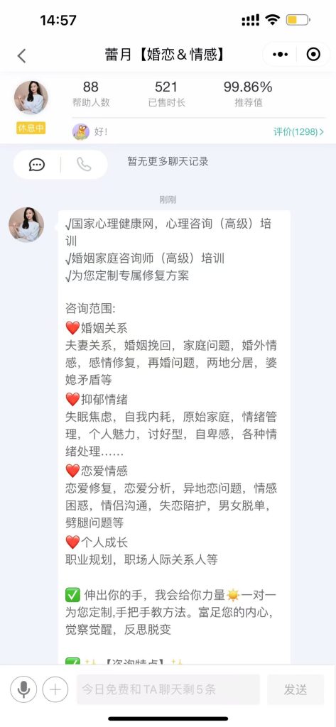 图片[18]灯火课源-职业证书报名报考-职场人能力提升心理咨询师-国家心理健康网（含试听课）灯火课源-职业证书报名报考-职场人能力提升课源网