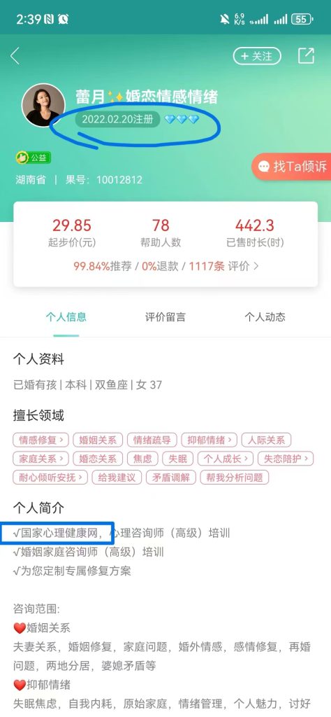 图片[8]灯火课源-职业证书报名报考-职场人能力提升心理咨询师-国家心理健康网（含试听课）灯火课源-职业证书报名报考-职场人能力提升课源网