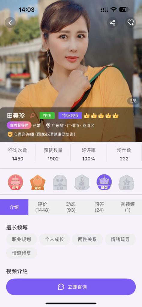 图片[9]灯火课源-职业证书报名报考-职场人能力提升心理咨询师-国家心理健康网（含试听课）灯火课源-职业证书报名报考-职场人能力提升课源网