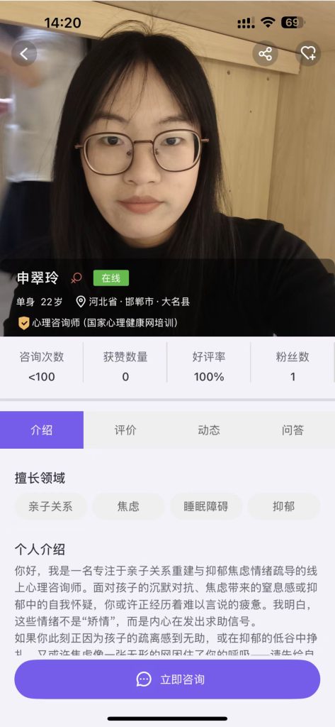 图片[10]灯火课源-职业证书报名报考-职场人能力提升心理咨询师-国家心理健康网（含试听课）灯火课源-职业证书报名报考-职场人能力提升课源网