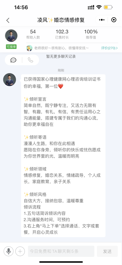 图片[11]灯火课源-职业证书报名报考-职场人能力提升心理咨询师-国家心理健康网（含试听课）灯火课源-职业证书报名报考-职场人能力提升课源网