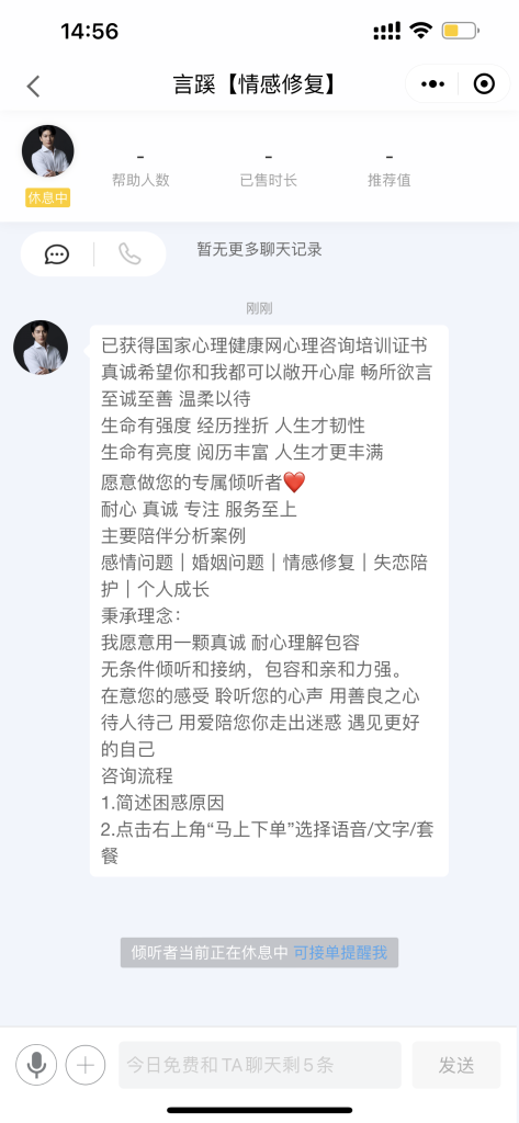 图片[12]灯火课源-职业证书报名报考-职场人能力提升心理咨询师-国家心理健康网（含试听课）灯火课源-职业证书报名报考-职场人能力提升课源网