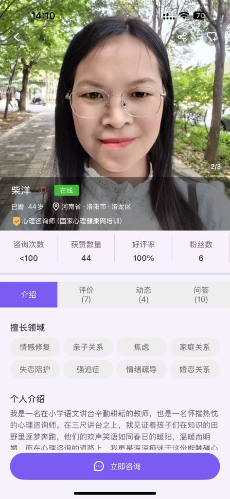 图片[13]灯火课源-职业证书报名报考-职场人能力提升心理咨询师-国家心理健康网（含试听课）灯火课源-职业证书报名报考-职场人能力提升课源网