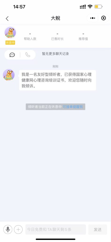 图片[14]灯火课源-职业证书报名报考-职场人能力提升心理咨询师-国家心理健康网（含试听课）灯火课源-职业证书报名报考-职场人能力提升课源网