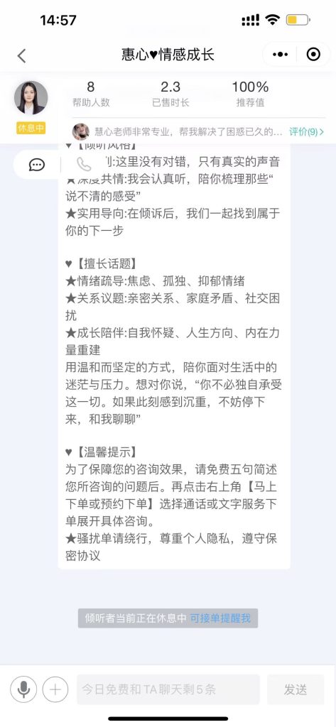 图片[15]灯火课源-职业证书报名报考-职场人能力提升心理咨询师-国家心理健康网（含试听课）灯火课源-职业证书报名报考-职场人能力提升课源网