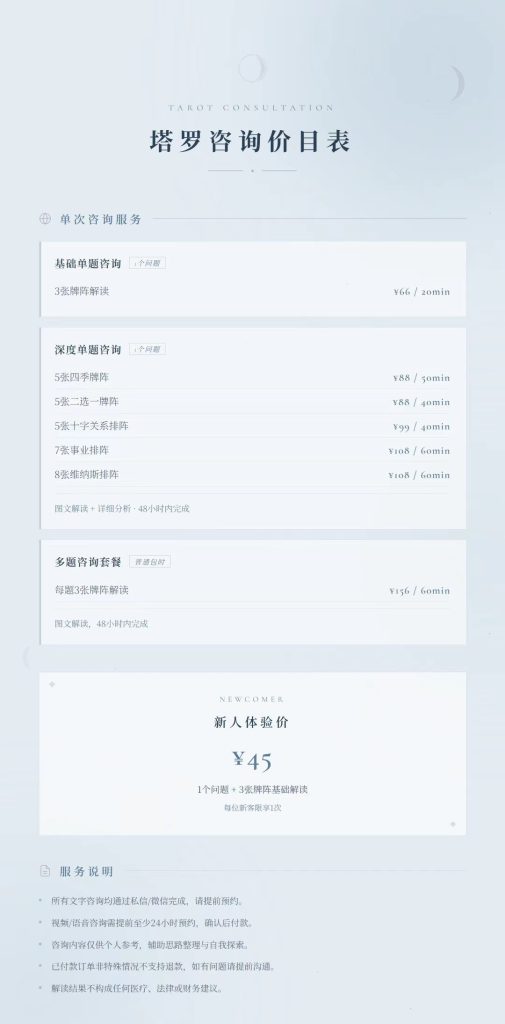 图片[3]灯火课源-职业证书报名报考-职场人能力提升塔罗占星咨询师：一位学员的职业成长，解惑人生多重迷茫灯火课源-职业证书报名报考-职场人能力提升课源网