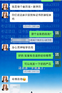 图片[2]灯火课源-职业证书报名报考-职场人能力提升塔罗占星咨询师：一位学员的职业成长，解惑人生多重迷茫灯火课源-职业证书报名报考-职场人能力提升课源网