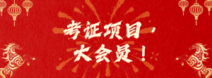 灯火课源:各类证书报考,网课开通!灯火课源-热门证书报考平台