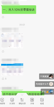 图片[4]灯火课源-职业证书报名报考-职场人能力提升从应届毕业生到月入 10 万创业者，一名知识付费学员的逆袭之路，普通人也能复制的副业成功范本灯火课源-职业证书报名报考-职场人能力提升课源网