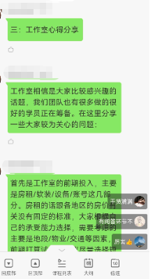 图片[6]灯火课源-职业证书报名报考-职场人能力提升从应届毕业生到月入 10 万创业者，一名知识付费学员的逆袭之路，普通人也能复制的副业成功范本灯火课源-职业证书报名报考-职场人能力提升课源网