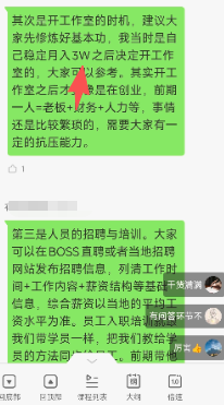 图片[5]灯火课源-职业证书报名报考-职场人能力提升从应届毕业生到月入 10 万创业者，一名知识付费学员的逆袭之路，普通人也能复制的副业成功范本灯火课源-职业证书报名报考-职场人能力提升课源网