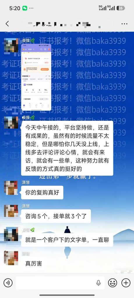 图片[5]灯火课源-热门证书报考平台普通人做心理咨询师，fu业真的可以赚到钱吗？灯火课源-热门证书报考平台