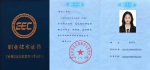 AI 职业技能证书｜工信部教育与考试中心五大工程师认证，官网可查、终身有效灯火课源-热门证书报考平台