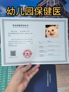 幼儿保健医证书介绍灯火课源-热门证书报考平台