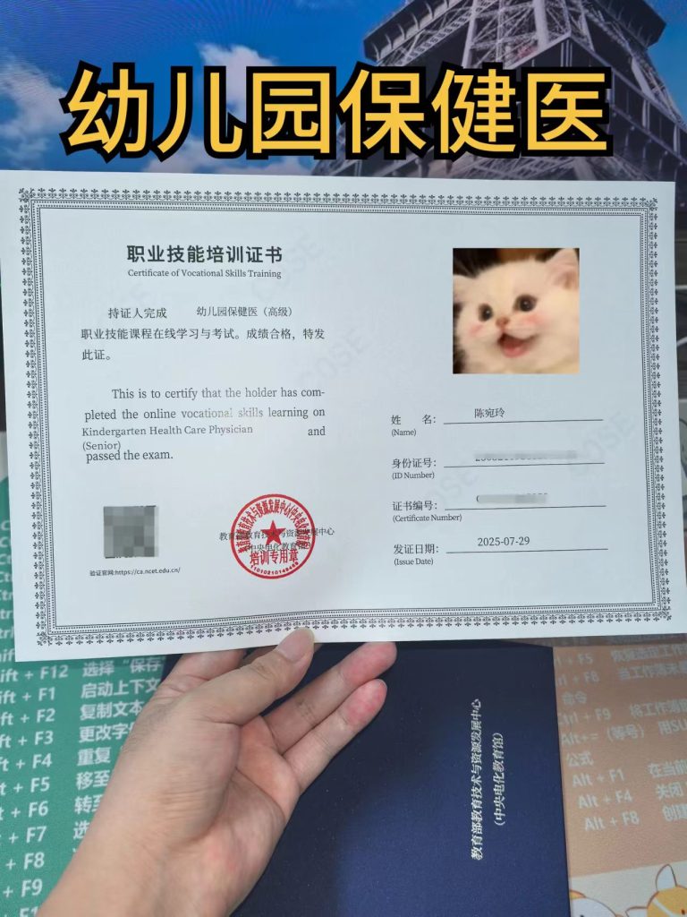 幼儿保健医证书介绍灯火课源-热门证书报考平台