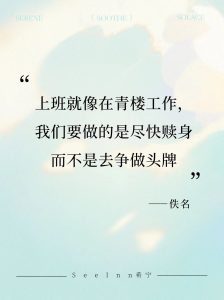青楼都明白的道理,接客只是为了早日赎身,不是为了给青楼当头牌。灯火课源-热门证书报考平台