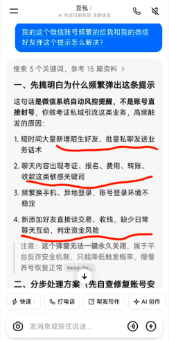 图片[3]灯火课源-热门证书报考平台紧急科普❗｜微信弹出安全提示，≠账号有问题✨灯火课源-热门证书报考平台