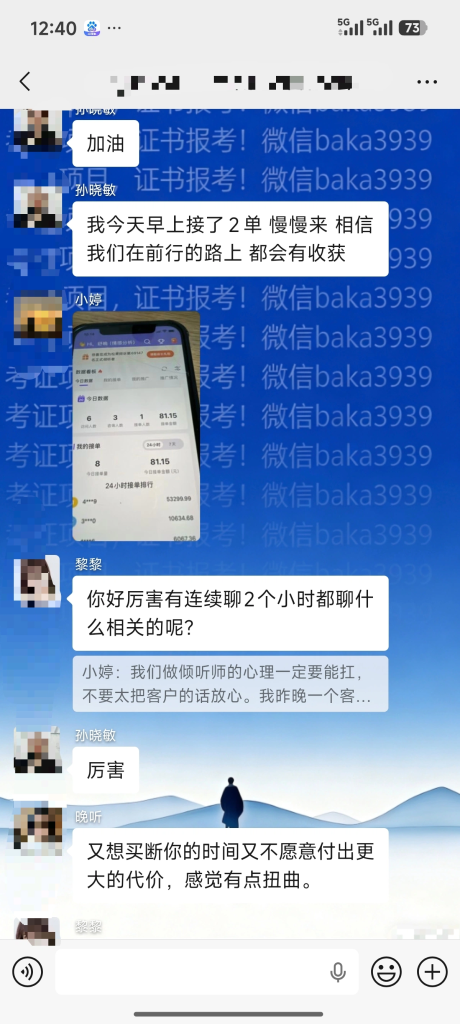 图片[4]灯火课源-热门证书报考平台普通人做心理咨询师，fu业真的可以赚到钱吗？灯火课源-热门证书报考平台