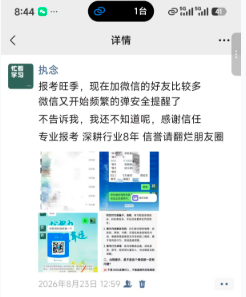 紧急科普❗｜微信弹出安全提示，≠账号有问题✨灯火课源-热门证书报考平台