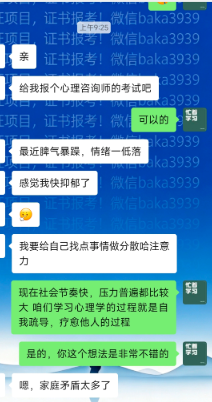 先救赎自己，再疗愈他人｜很多人学心理学，是为治愈疲惫的自己灯火课源-热门证书报考平台