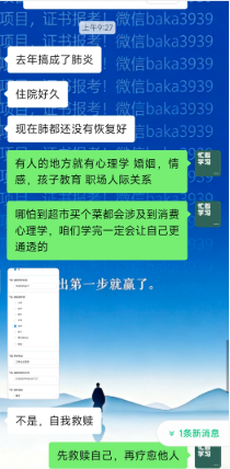 图片[2]灯火课源-热门证书报考平台先救赎自己，再疗愈他人｜很多人学心理学，是为治愈疲惫的自己灯火课源-热门证书报考平台