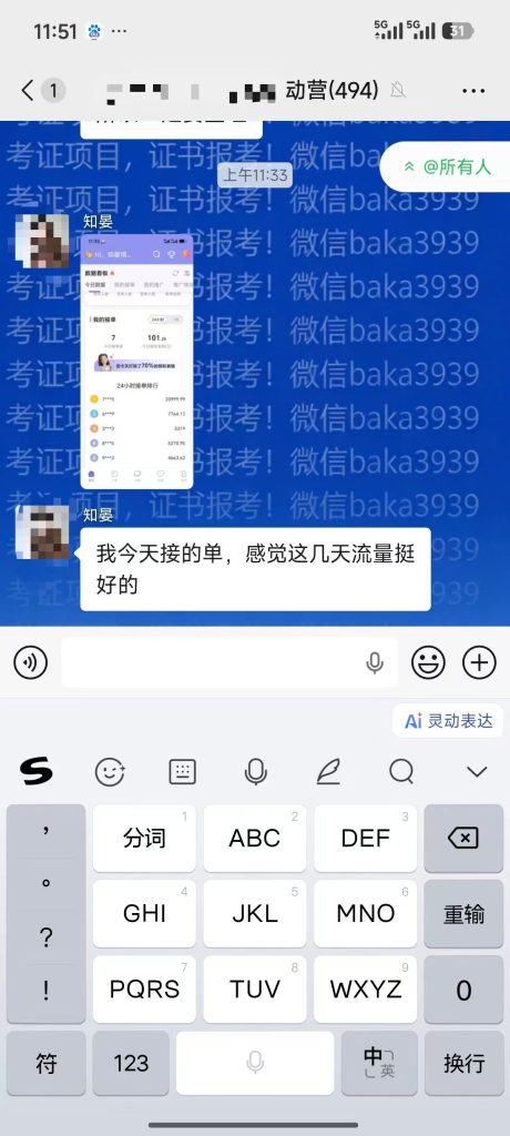 图片[2]灯火课源-热门证书报考平台心理变现营真实学员反馈｜选对赛道，普通人也能拿到结果-灯火课源灯火课源-热门证书报考平台
