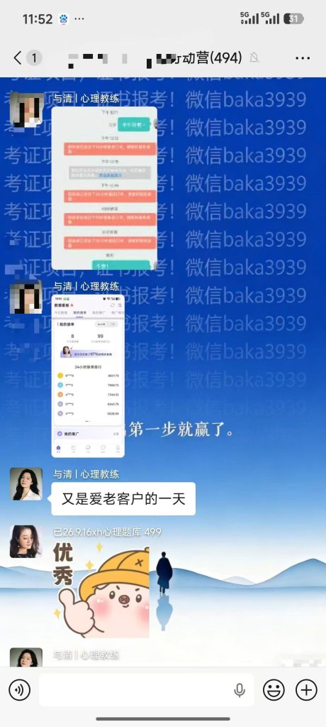 图片[4]灯火课源-热门证书报考平台心理变现营真实学员反馈｜选对赛道，普通人也能拿到结果-灯火课源灯火课源-热门证书报考平台