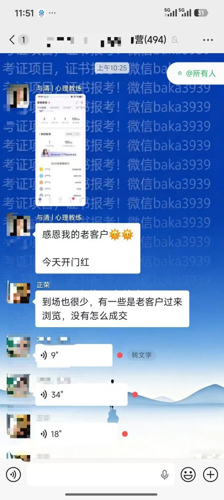 图片[3]灯火课源-热门证书报考平台心理变现营真实学员反馈｜选对赛道，普通人也能拿到结果-灯火课源灯火课源-热门证书报考平台